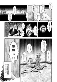 [Umedama Nabu] Otamesuka!? [Digital]