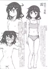 [LUNATIC PROPHET (Arimura Yuu)] Oshikkollection Kuchikukan Hen Ni (Kantai Collection -KanColle-) [Digital]