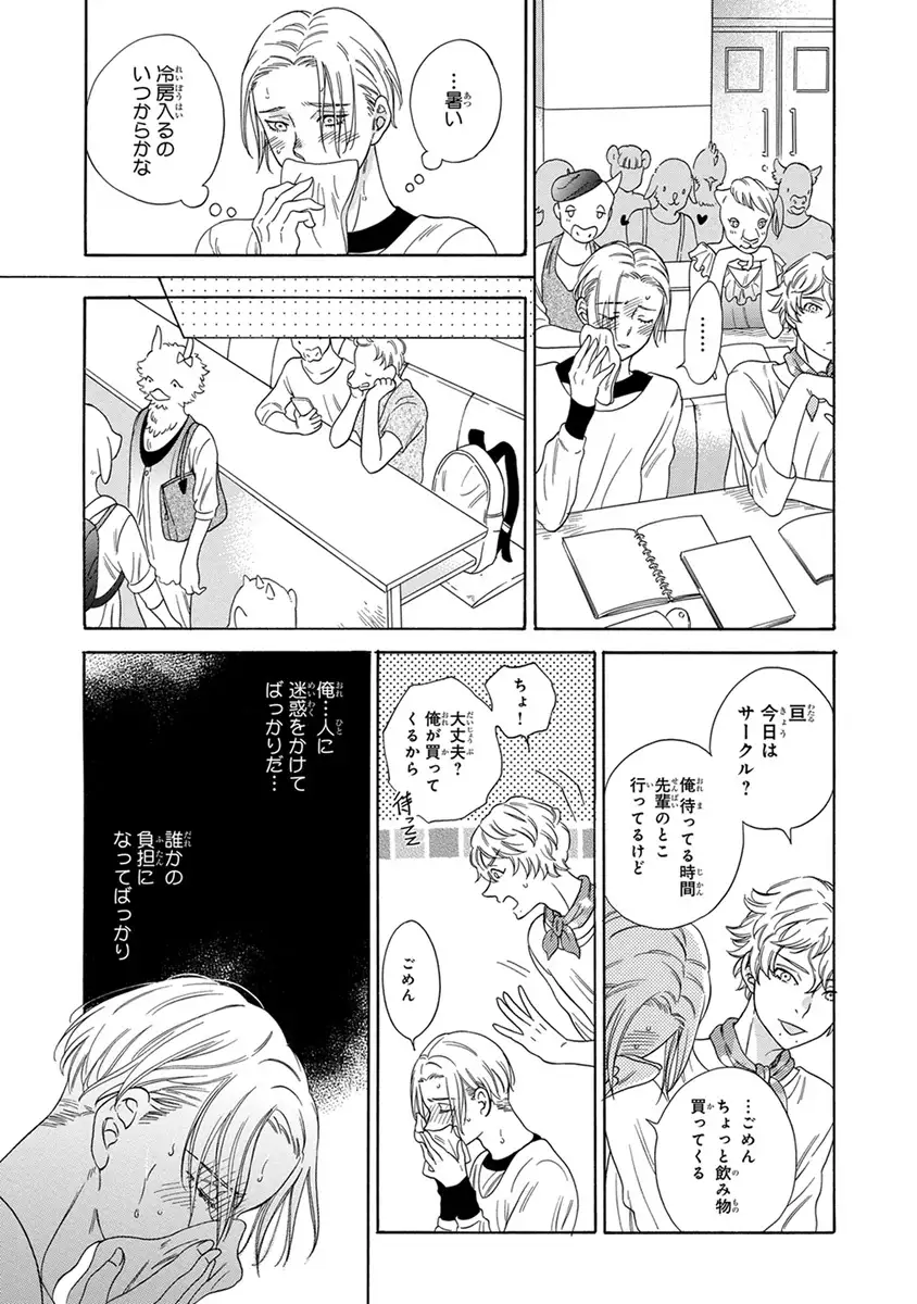 Senpai ni Mayu to Ore