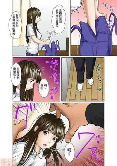 Gifu to Ani kara Muriyari, Oku made...