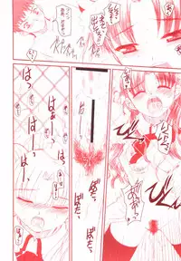 (C68) [Dieppe Factory (Alpine)] MIRAGE (Fate/stay night)