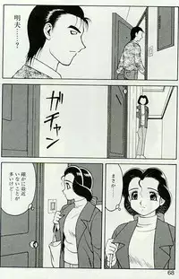 [Ogami Wolf] Shion no Yoru