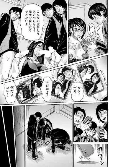 COMIC Mugen Tensei 2021-07