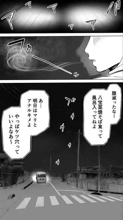 Jimoto no Hame Tomo.