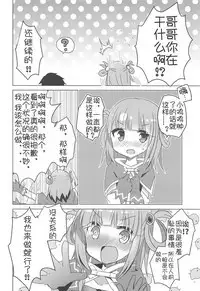 PriConne Konekone Re:Dive! 2