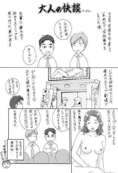 [Arou Rei] Sasowaretai Karada