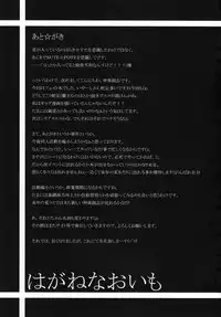 (C74) [SUTE POTE (Kagura Soushi)] Riot Faker (Mahou Shoujo Lyrical Nanoha) [English]