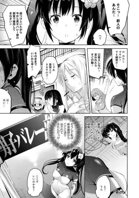 Utaou, Inda Suru hodo no Yorokobi o