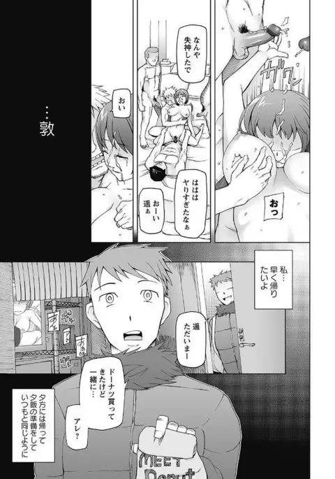 Mawaru Kanojo-tachi no Nichijou.