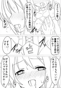 (C84) [Vpan's EXTASY (Satou Kuuki)] Shoukan Jiko (Kari) (Shinrabansho)