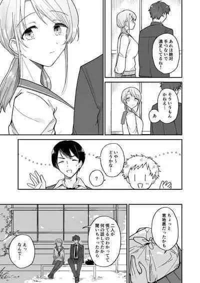 Ayato-kun wa Doushitai?