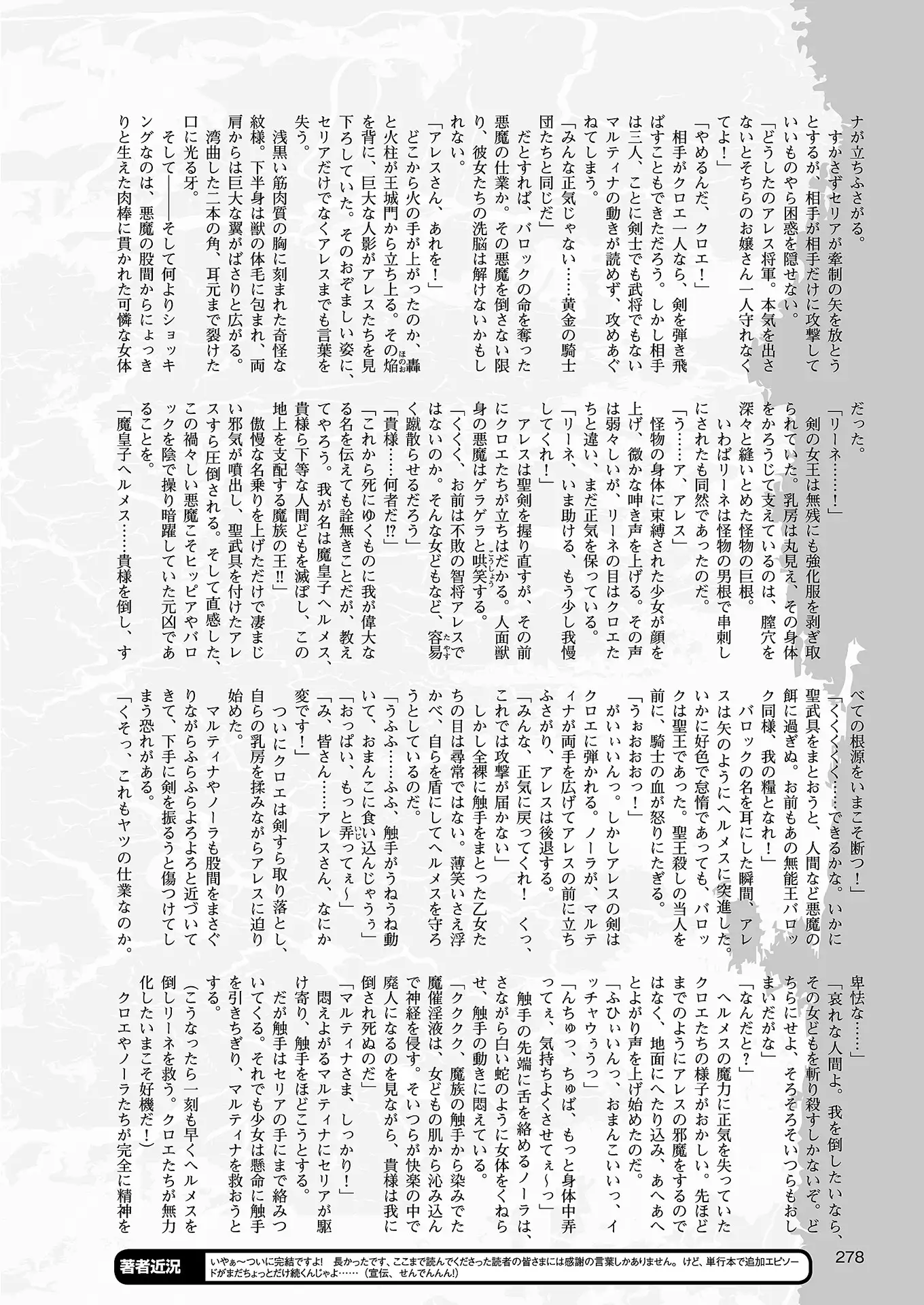 2D Dream Magazine 2018-08 Vol. 101