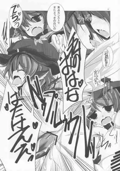 Choujuugigaku Saidaioujou