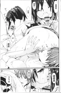 [Mizushima Sorahiko] Chuu-ni Kanojo. | 很中二的女友。 [Chinese]