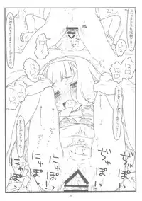 (COMIC1☆8) [bolze. (rit.)] Domination on Venus (Sekai Seifuku ~Bouryaku no Zvezda~)