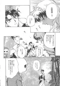 [Funabori Nariaki] Setsuna -Shoujotachi no Isshun-