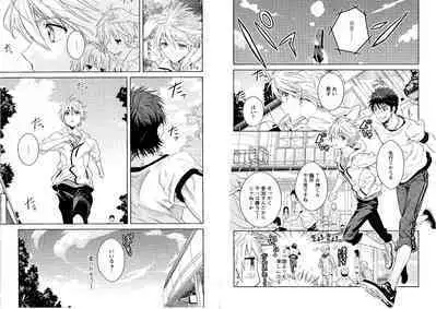 Hikari to Kage ga majiwaru toki