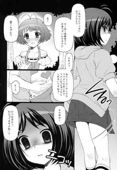 [Arisan-Antenna (Koari)] Brilliant World X-rated2 (THE IDOLM@STER)