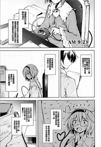 (C93) [Midorineko (Midori)] Komeiji Schedule AM (Touhou Project) [Chinese] [oo君個人漢化]