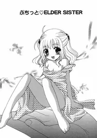 [Nagisawa You] Petit Kyun