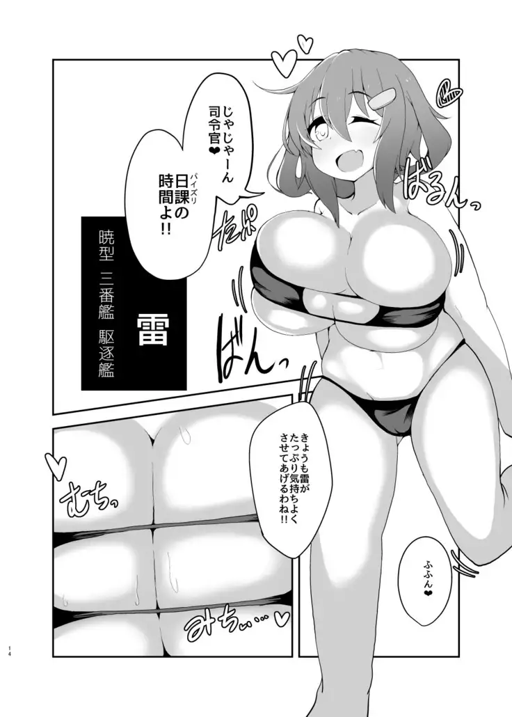 Dairoku Kuchichichikutai