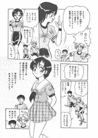 [Harukaze Saki] Keitai LOVE Chase