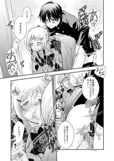 Hako no Naka no Neko Soushuuhen