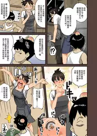 [Hana Hook] Zenin Shikkaku - Hahaoya no Mesubuta Sex Choukyou Kiroku [Chinese] [含着个人汉化]