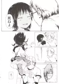 [Gomennasai] Anoko wa Toshi Densetsu.