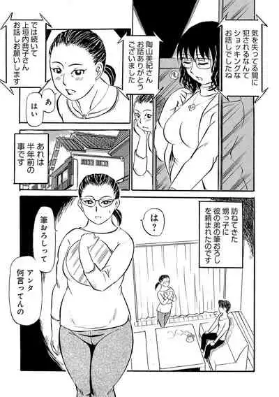 COMIC Geki Yaba! vol.152