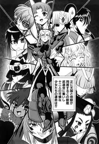 [Kumoi Takashi] Jyuki Enbu