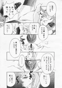 Comic Megastore 2001-01