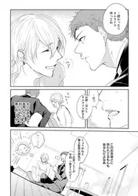 [Soutome Emu] Sahara no Kurowashi [Digital]