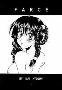 (C57) [HANAMARU MUGEN GYM (Hyoujun Mai, Koto)] DoA (Dead or Alive)