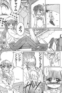 (CR23) [PHOENIX PROJECT (Kamikaze Makoto)] Okosama Lunch Original 1