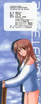 [Ayano Naoto] Sweet Emotion