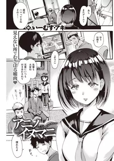 COMIC Kairakuten 2020-01