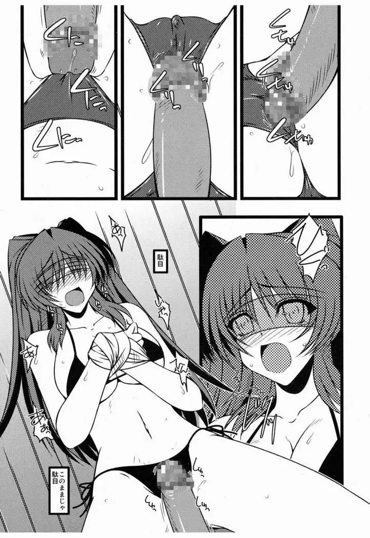 Oreteki Darkness Finger