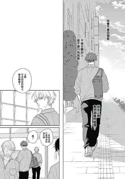 Golden Sparkle | 闪耀金色光芒的你 Ch. 1-4