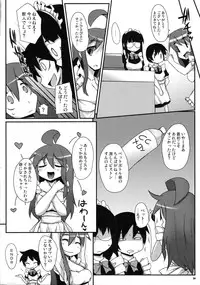 (COMITIA88) [Raiden Labo (Raiden)] Peperoncino