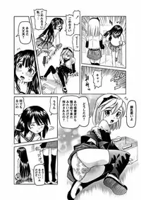 [Mihoshi Kurage] Karyou Gakuen Shotoubu Ch.1-22