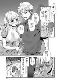 [Umemaru] Datenshi (COMIC Masyo 2011-08)