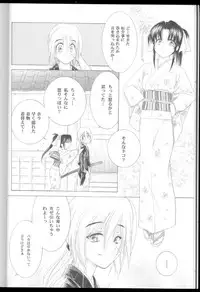 (C69) [Yamaguchirou (Yamaguchi Shinji)] Kyouken Urushi (Rurouni Kenshin)