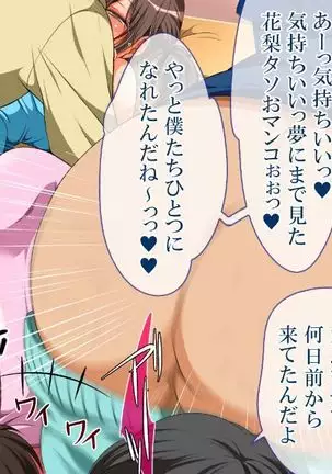 reipu gōhō-ka ~tsu! ! !