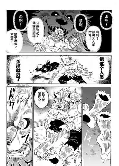 Gekkan Hypnosis Vol. 3