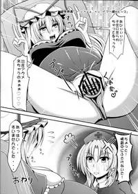 (Reitaisai 10) [Seishinkan Eikyuu (Various)] Ai Aru Botebara no Gensoukyou (Touhou Project)