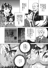 [Shizuki Shinra] Oshioki - Punishment