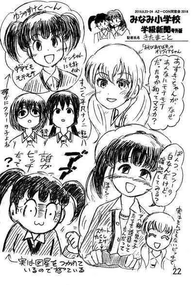 Minami Shougakkou Gakkyuu Shinbun 2018 + Gougaiban