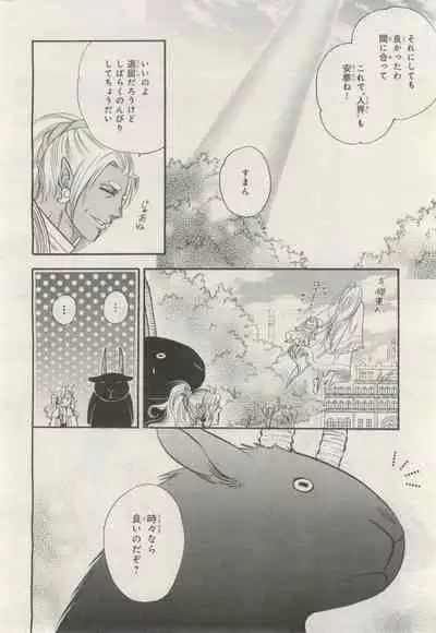 BE・BOY GOLD 2015-02