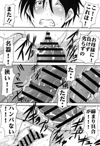 [Mikoshiro Honnin] Botai Hamersu